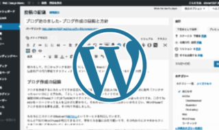 WordPress始めました