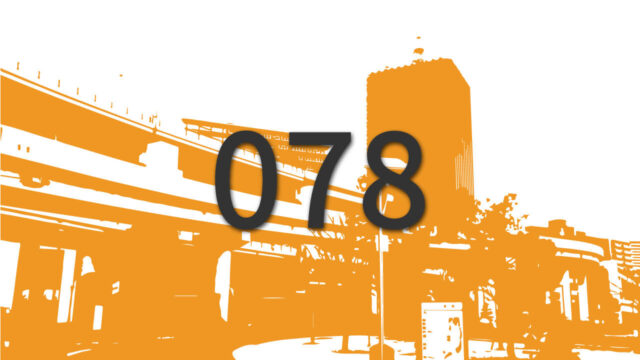 078を盛り上げるためのアイデアソン