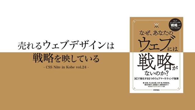cssnite_in_kobe_24
