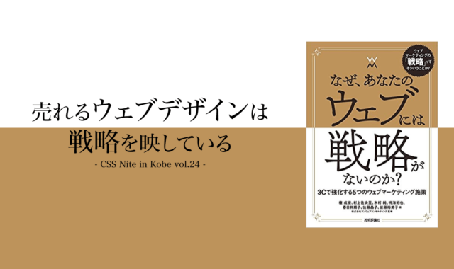 cssnite_in_kobe_24