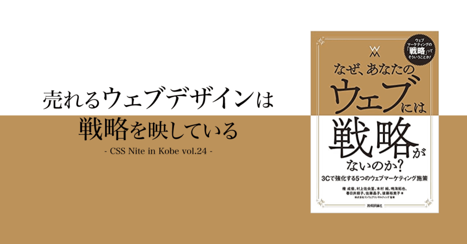 cssnite_in_kobe_24