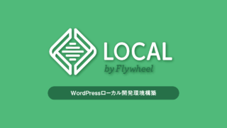 Local by Flywheel