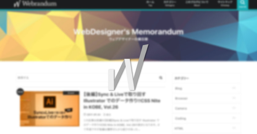 webrandum_renewal