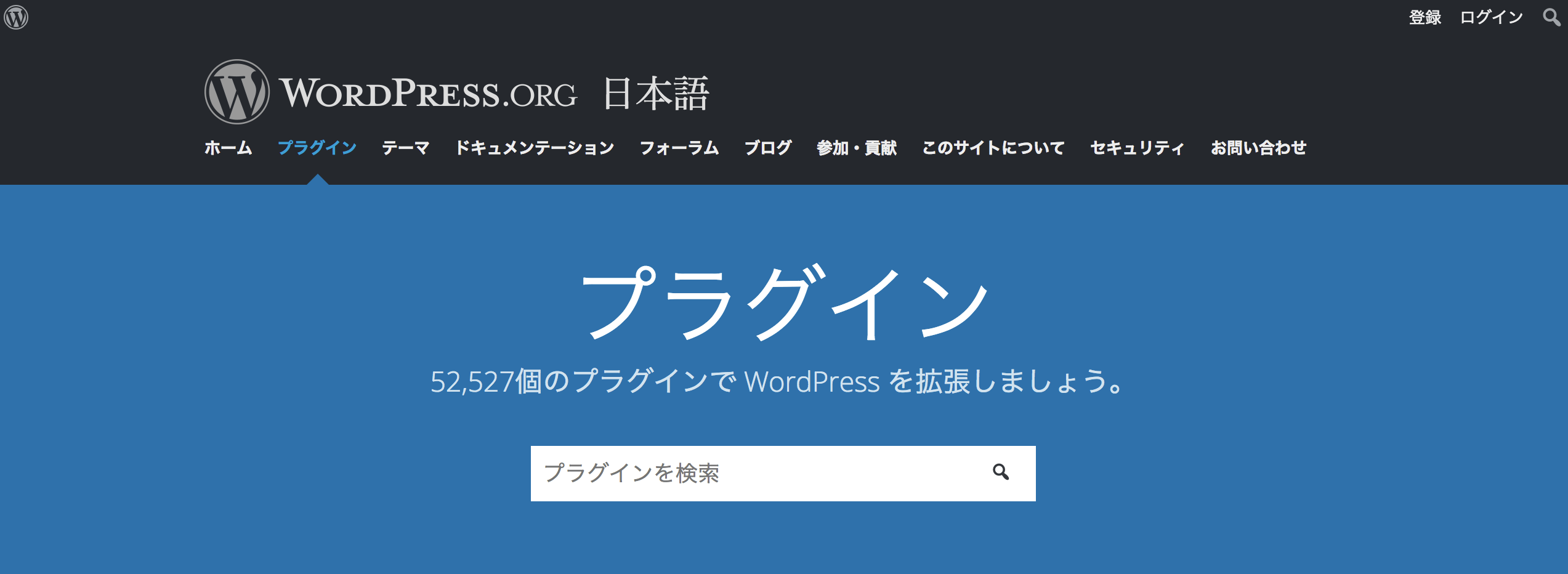 WordPress プラグイン