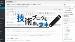 ブログをするメリット