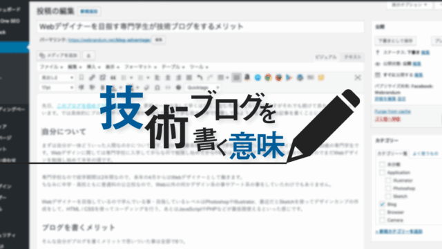 ブログをするメリット