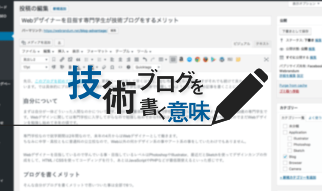 ブログをするメリット