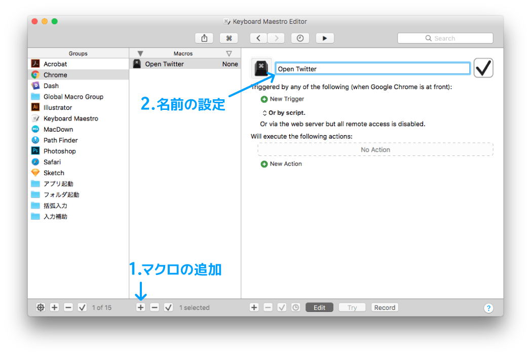 Macでマクロの作成が出来るKeyboard Maestroの基本的な使い方 randum