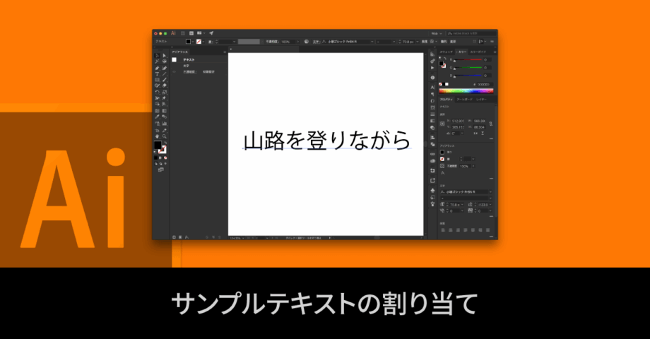 サンプルテキストの割り当て