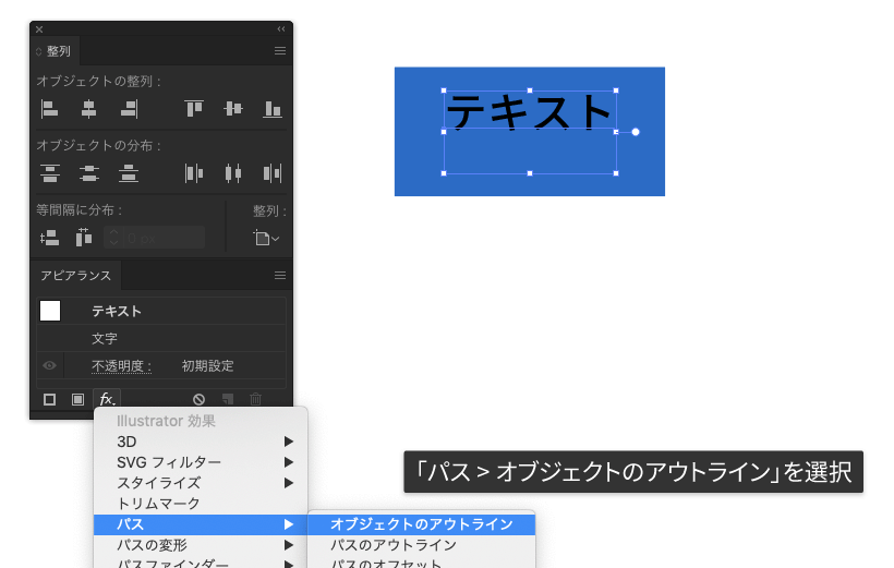 Illustratorで文字をオブジェクトの上下中央揃えにする2つの方法 Webrandum