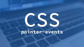 CSS pointer-events