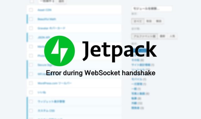 Jetpack Error during WebSocket handshake