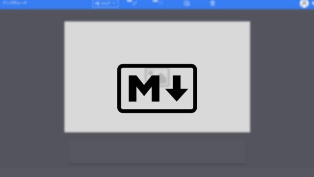 MarkdownにGyazoを利用する