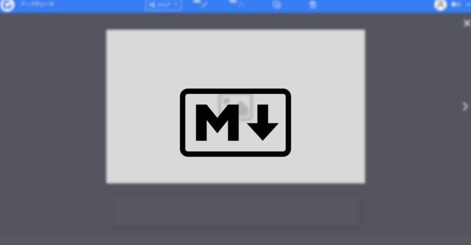MarkdownにGyazoを利用する