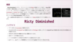 Ricty Diminishedのインストール方法