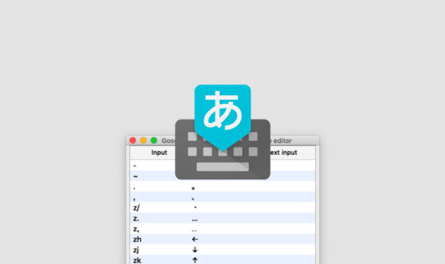 Google日本語入力で絵文字の入力を楽にする