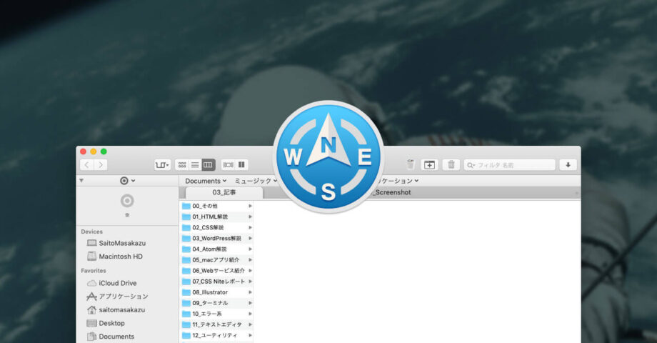 Path Finderでタブセットを使うと、よく使うフォルダ一式を一気に開けるようになる!