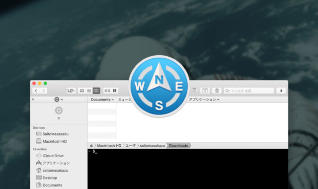 Path Finderでターミナルを使用する