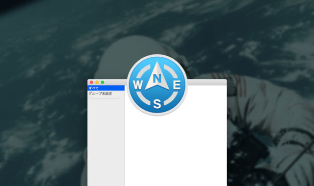 Path Finder 8のタググループ機能