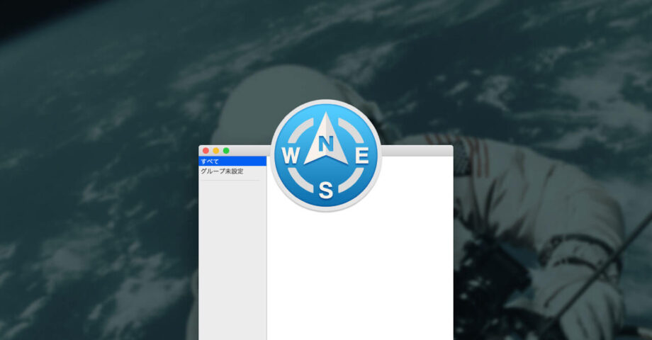 Path Finder 8のタググループ機能