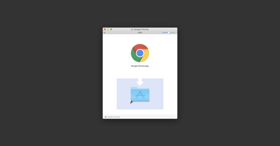 Macのアプリインストールとアンインストール方法まとめ