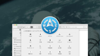 Path Finder 8で使えるツールバーの項目一覧