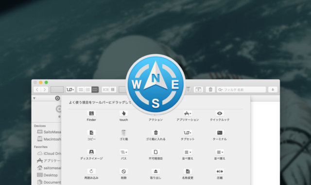 Path Finder 8で使えるツールバーの項目一覧