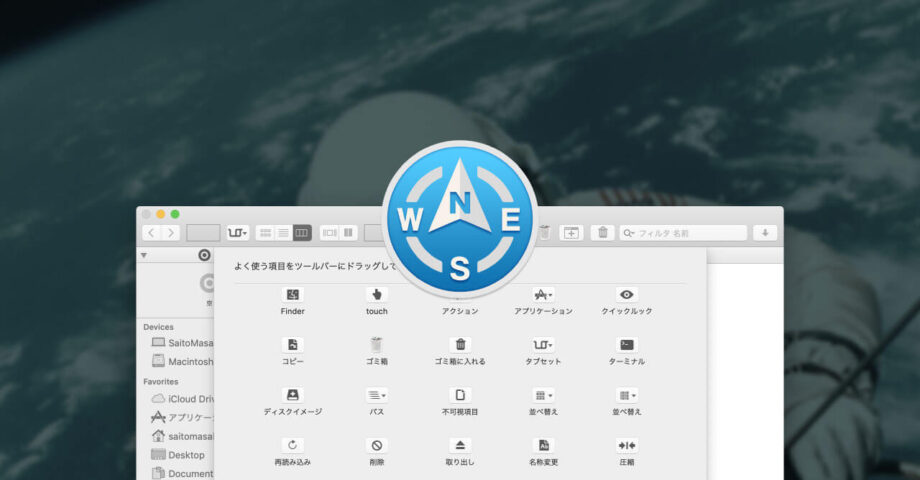 Path Finder 8で使えるツールバーの項目一覧