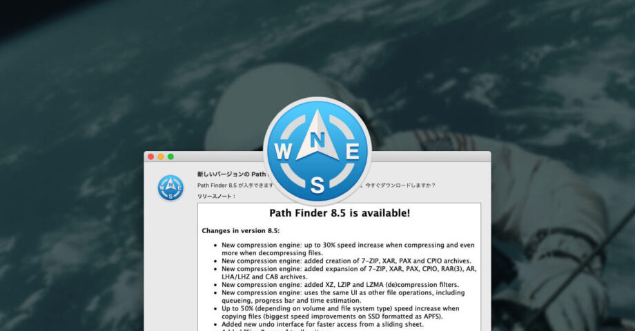 Path Finder 8.5