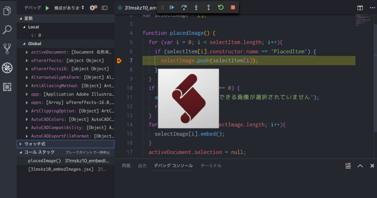 Visual Studio CodeでIllustratorのスクリプトを書く時に便利な拡張機能「ExtendScript Debugger ...