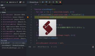 ExtendScript Debugger