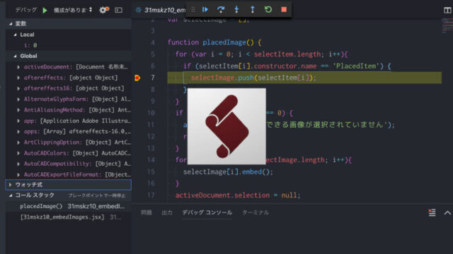 ExtendScript Debugger