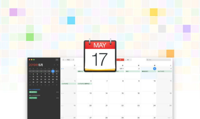 Fantastical 2