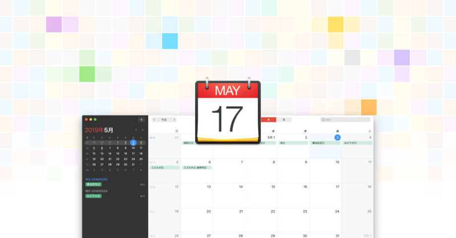 Fantastical 2