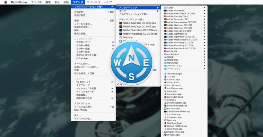 Path Finderで選択したファイルを特定アプリケーションで開くKeyboard Maestroマクロ