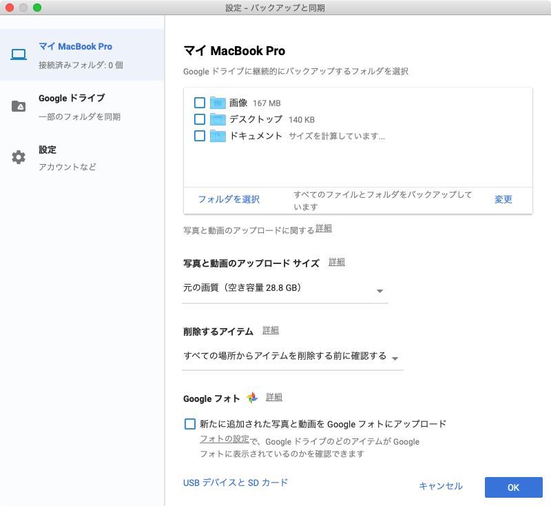 マイ MacBok Pro