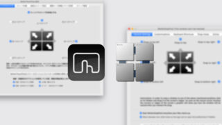 BetterTouchToolとBetterSnapToolの違い