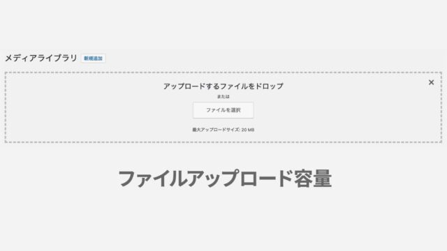 iCLUSTA+でWordPressのアップロード容量を上げたいときのメモ