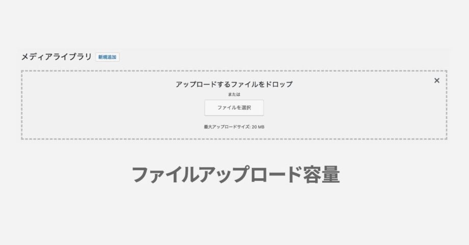 iCLUSTA+でWordPressのアップロード容量を上げたいときのメモ