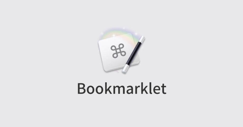 Bookmarkletをショートカットキーで実行する