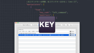 Karabiner-Elementsでcommand単体押しで英かなキーを送信するように設定するとcommand + クリックが効かなくなる問題の修正