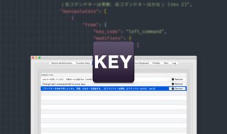 Karabiner-Elementsでcommand単体押しで英かなキーを送信するように設定するとcommand + クリックが効かなくなる問題の修正