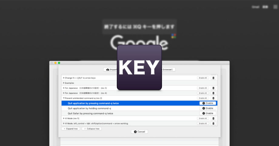 Karabiner-Elementsでcommand + Qの2回押しでアプリが終了するように変更する方法