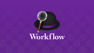 Alfred 4でのWorkflowの作り方とWorkflow Objectのまとめ