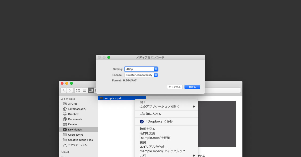 動画の圧縮をfinder右クリックメニューの 選択したビデオファイルをエンコード から行う Webrandum