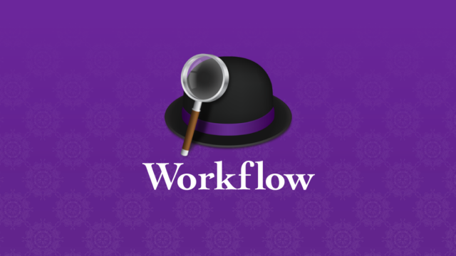 Alfred 4でのWorkflowの作り方とWorkflow Objectのまとめ