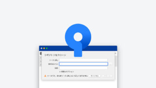 SourceTreeでURLからクローンするときにデフォルトで入力される「保存先のパス」を変更する方法