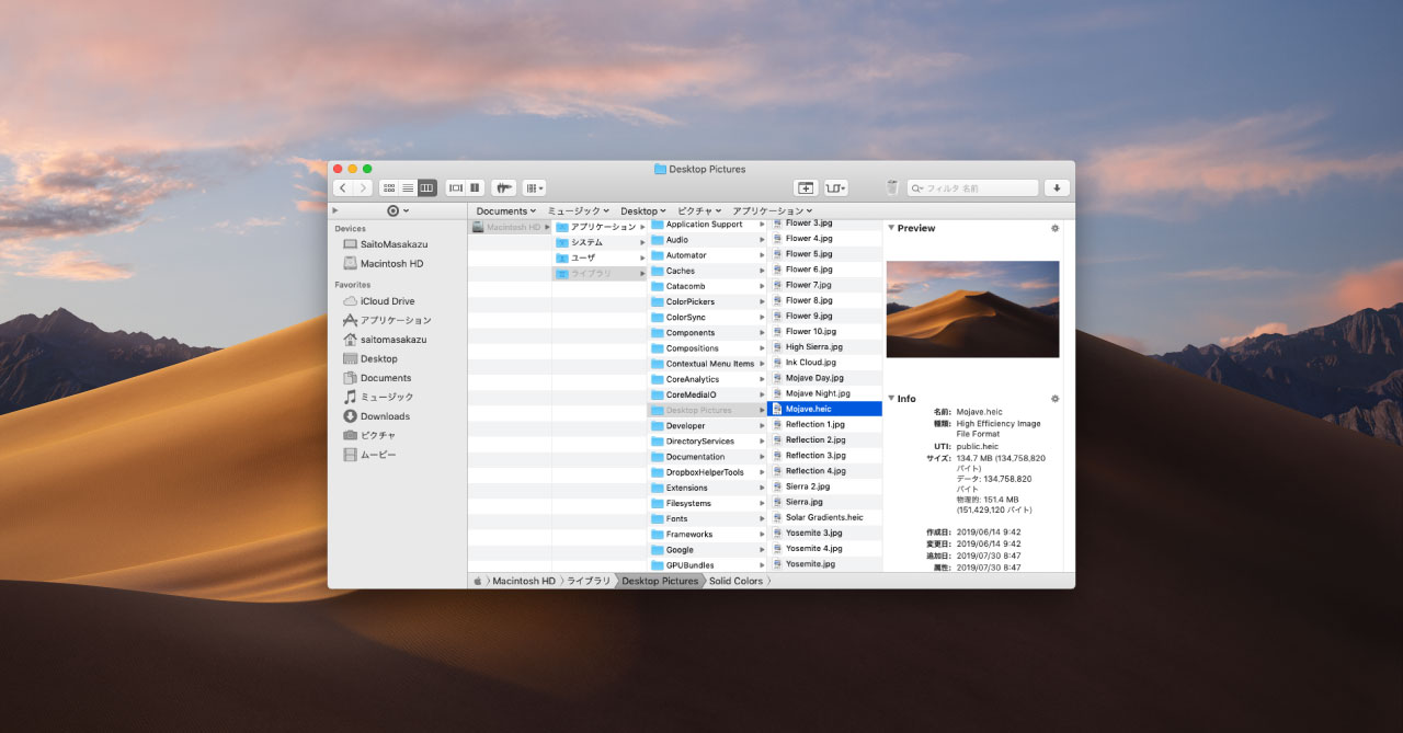 Macにデフォルトで入っている壁紙やスクリーンセーバ アイコンの保存場所 Webrandum