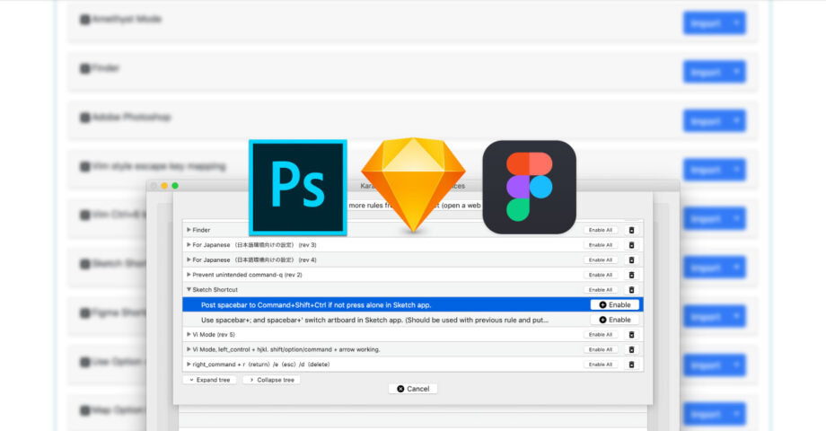 Karabiner-Elementsでデザインツール(Photoshop・Sketch・Figma)のショートカットキーを設定する