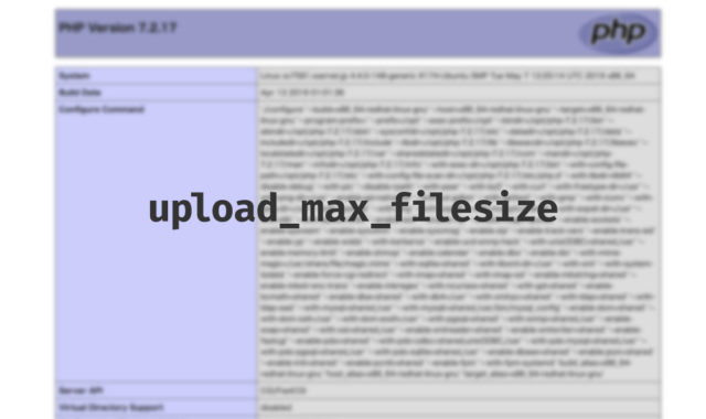 サーバーのアップロードファイルの最大容量の確認と変更方法